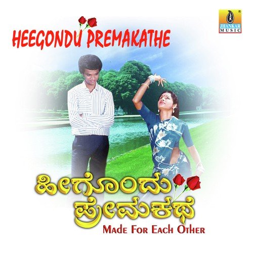 Heegondu Prema Kathe