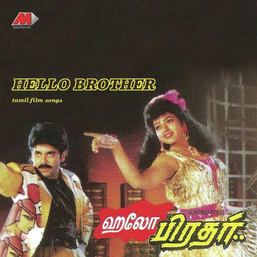 Hello Brother