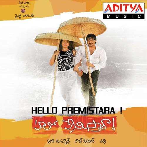 Hello Premisthara