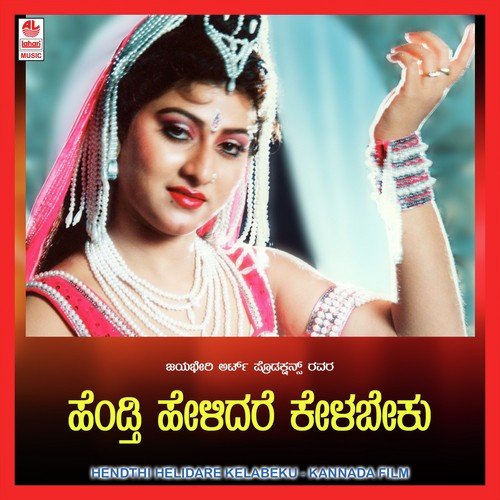 Hendathi Helidhare Kelabeku