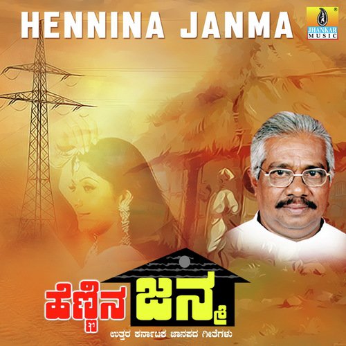 Hutti Beleda Maneya Thoreyutha
