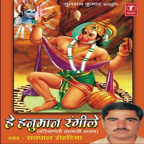 Hey Hanuman Rangile