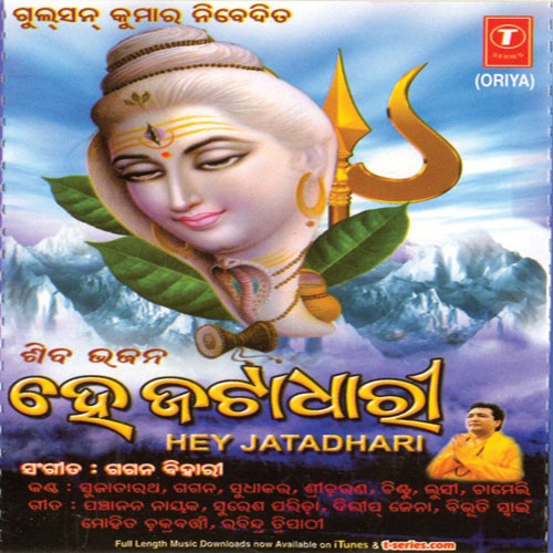 Hey Jatadhari