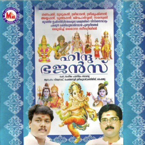 Hindu Bhajans