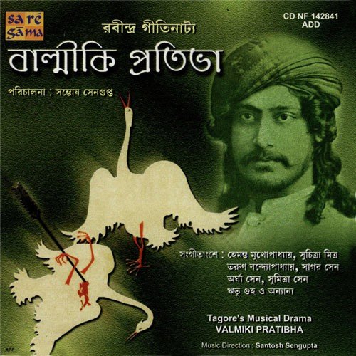 Shri Thyagarajar