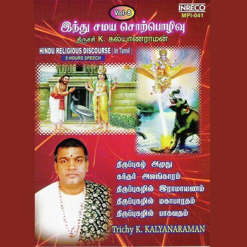 Hindu Religious Discourse Vol- 8