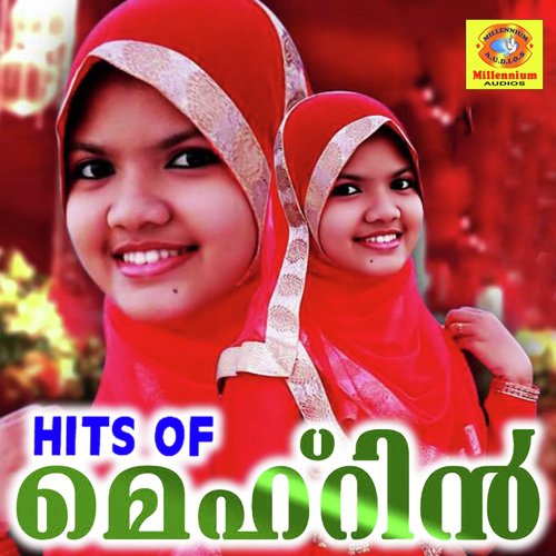 Rahmathul Aalameen