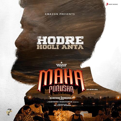 Hodre Hogli Anta (From Maha Purusha)