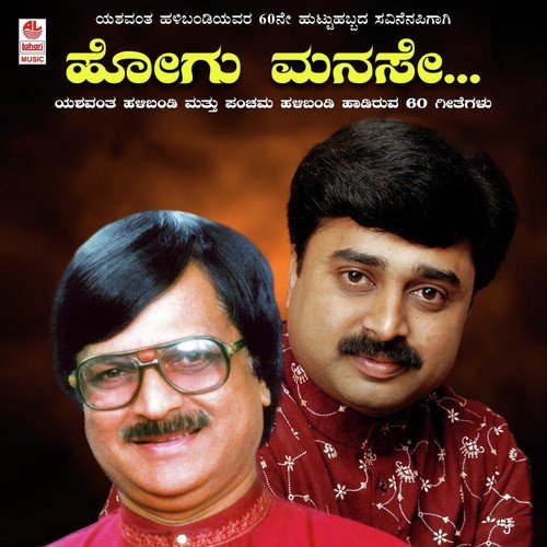 Hogu Manase