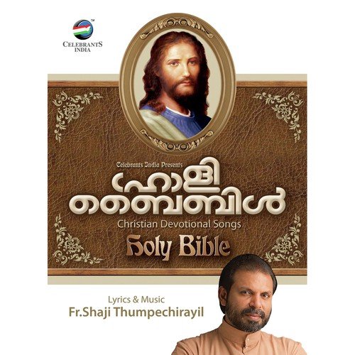 Holy Bible