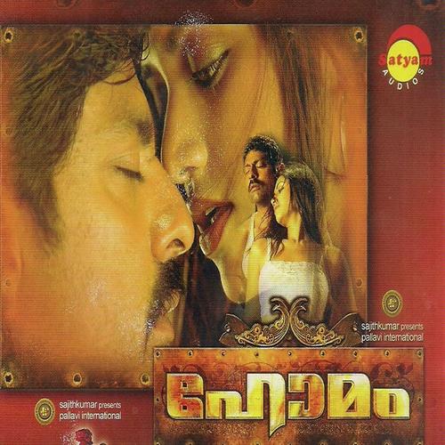 Homam (Malayalam)