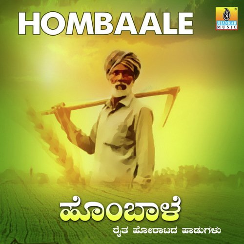 Hombaale