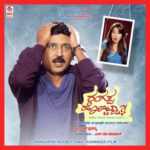Chanda Ee Chanda - Female