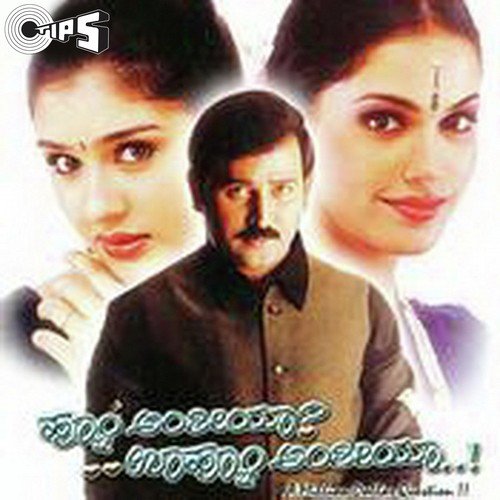 Kanasugala Kanadhadhe