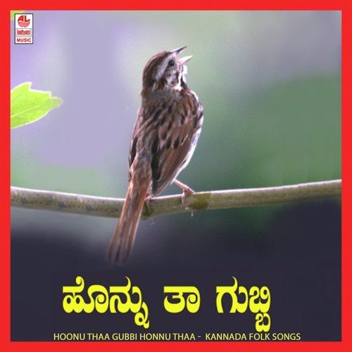 Hoonu Thaa Gubbi Honnu Thaa