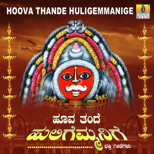 Hottare Bhaktaru