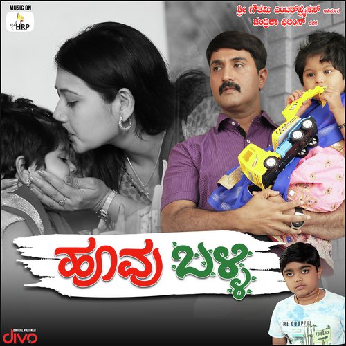 Hoovu Balli