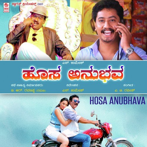 Hosa Anubhava