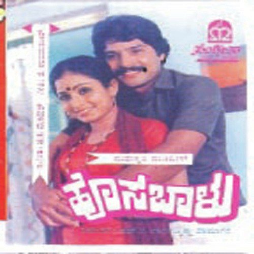 Baalinalli Intha
