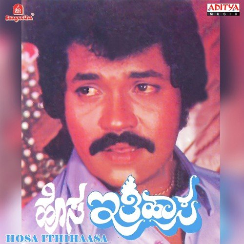 Mavayya Mavayya
