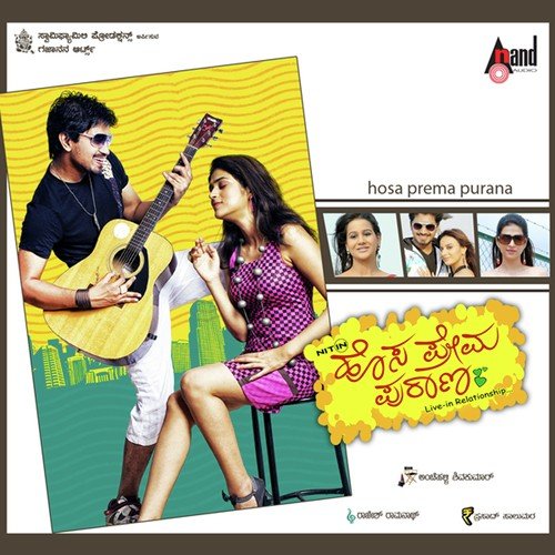 Hosa Prema Purana