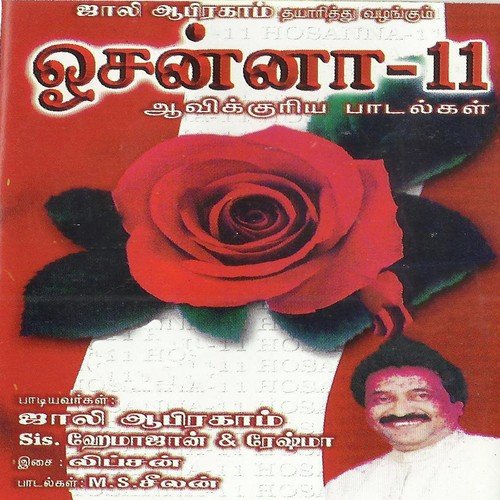 Anbil Yennai Parisuthan