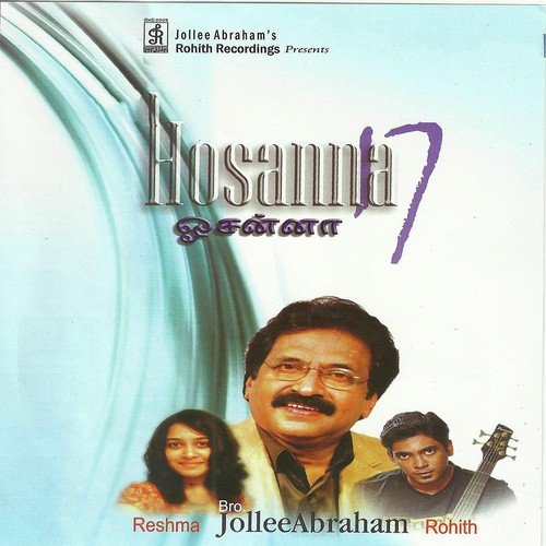 Hosanna 17