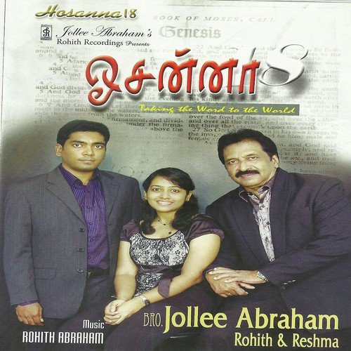 Hosanna 18