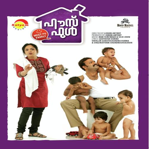 House Full (Malayalam)