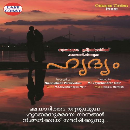 Achante Ponnale