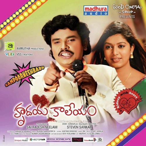 Hrudaya Kaleyam