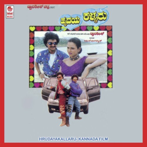 Hrudaya Kallaru