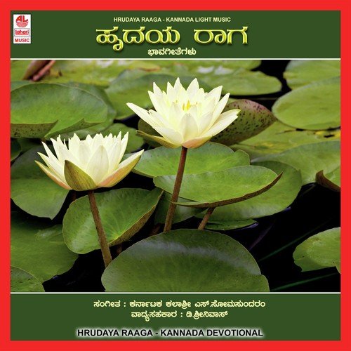 Hrudaya Raaga