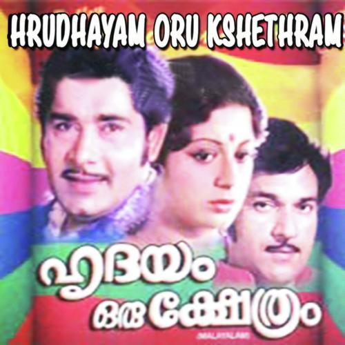 Etthinu Nee Vilichu