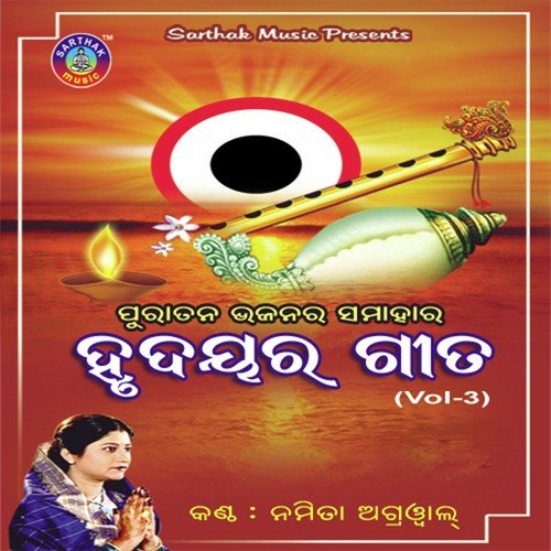 Hrudayara Gita 3