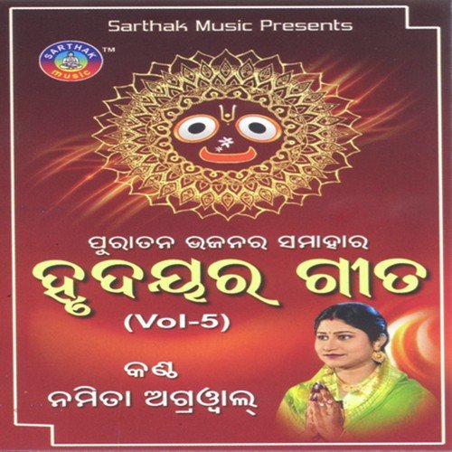 Hrudayara Gita 5