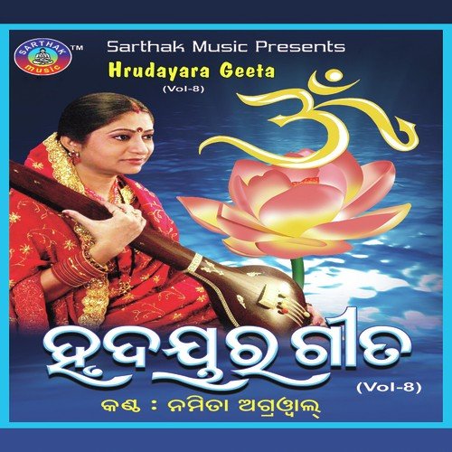 Hrudayara Gita 8