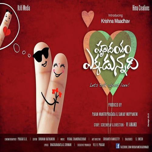 Manasu Ante Inthena