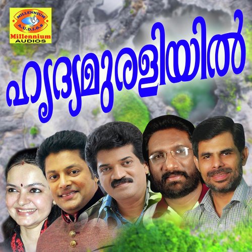 Hrudyamuraliyil