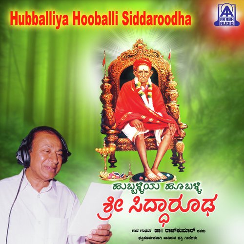 Siddha Purusharidda