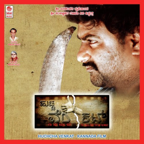 Huccha Venkat