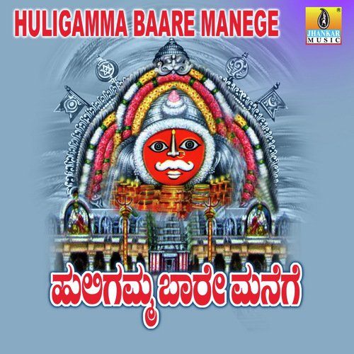Huligamma Baare Manege
