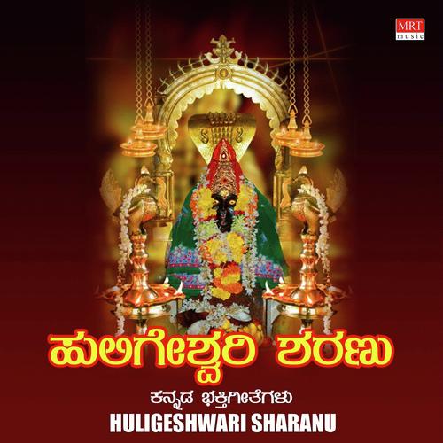 Huligeshwari Sharanu