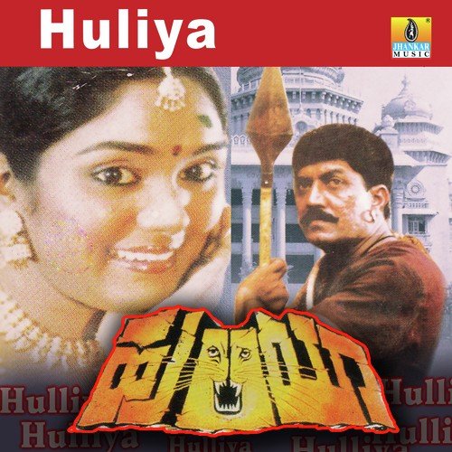 Manoshyatvavannu Illi