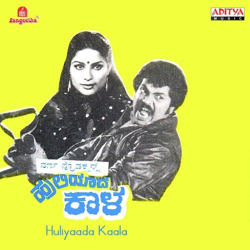 Maya Prapanchavidu
