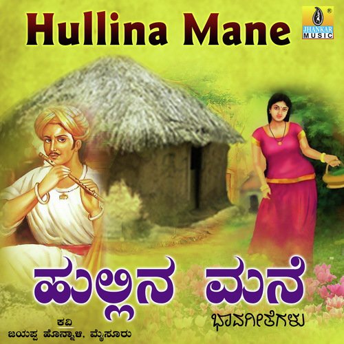 Hullina Mane