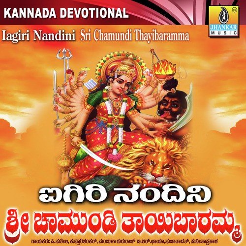 Iagiri Nandini Sri Chamundi Thayi Baramma