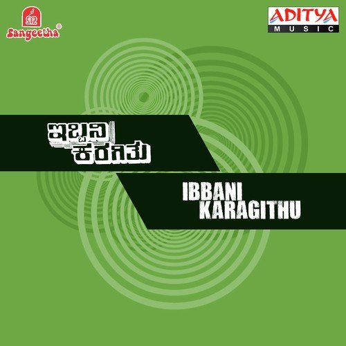 Ibbani Karagithu