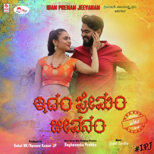 Idam Premam Jeevanam