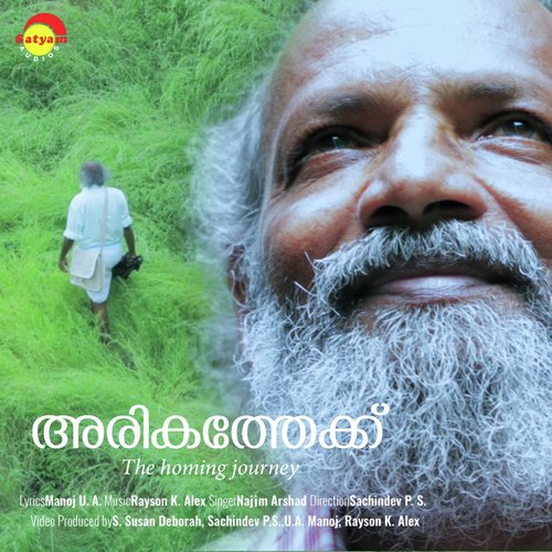 Idanenjiletho (From Arikathekku)